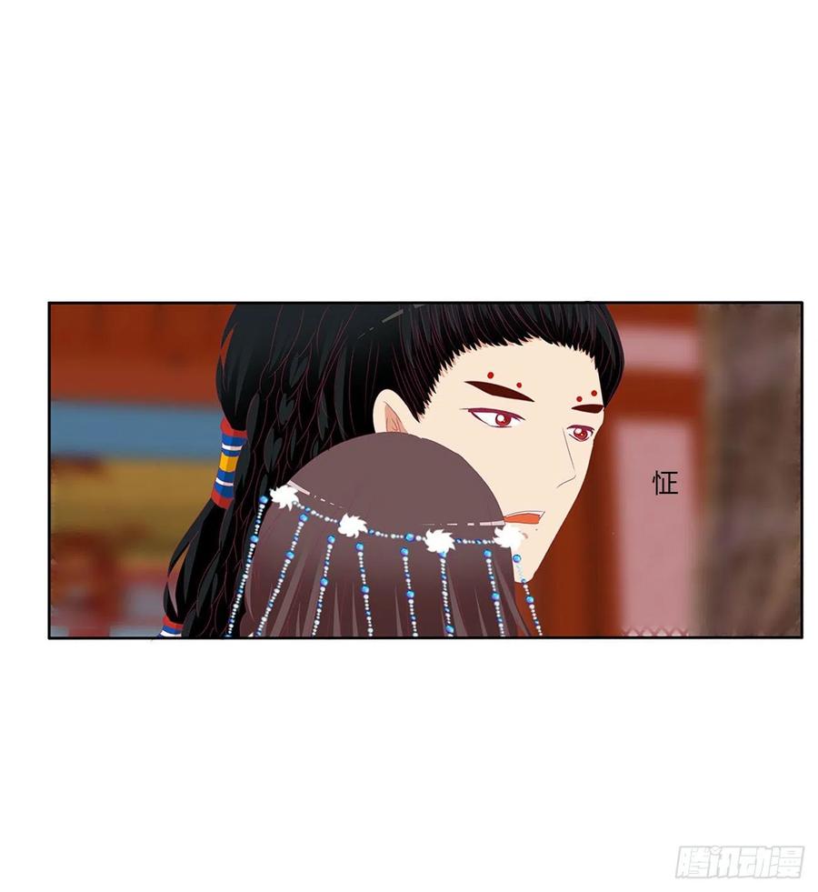 《通灵妃》怨 恨 第23页