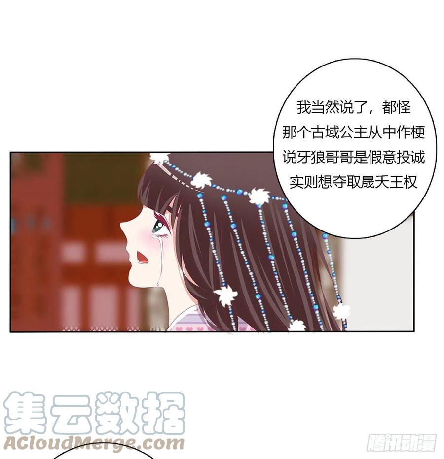 《通灵妃》怨 恨 第16页