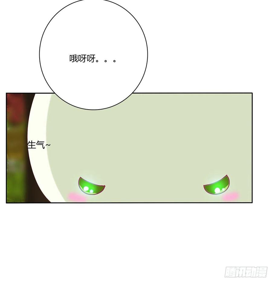 《通灵妃》怨 恨 第39页