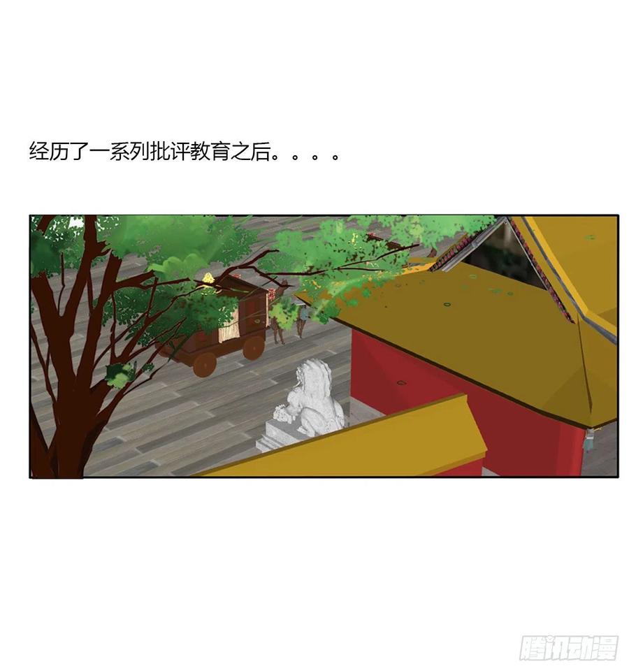 《通灵妃》怨 恨 第29页