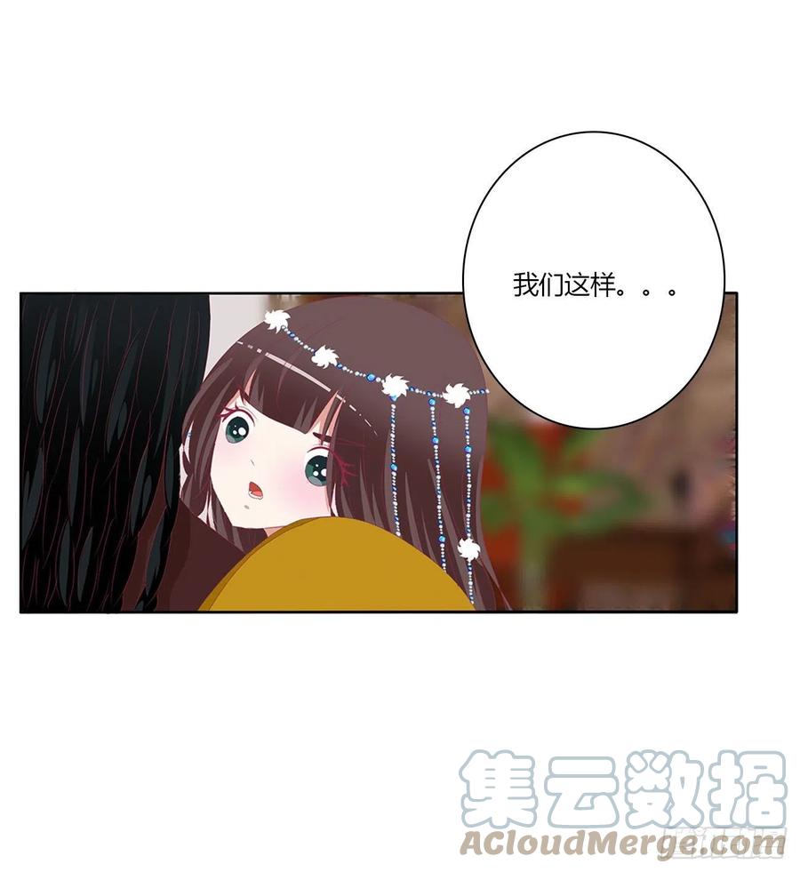 《通灵妃》怨 恨 第22页
