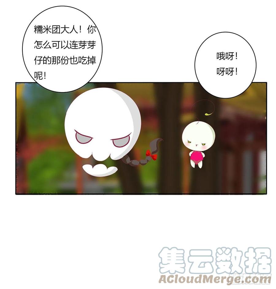 《通灵妃》怨 恨 第34页