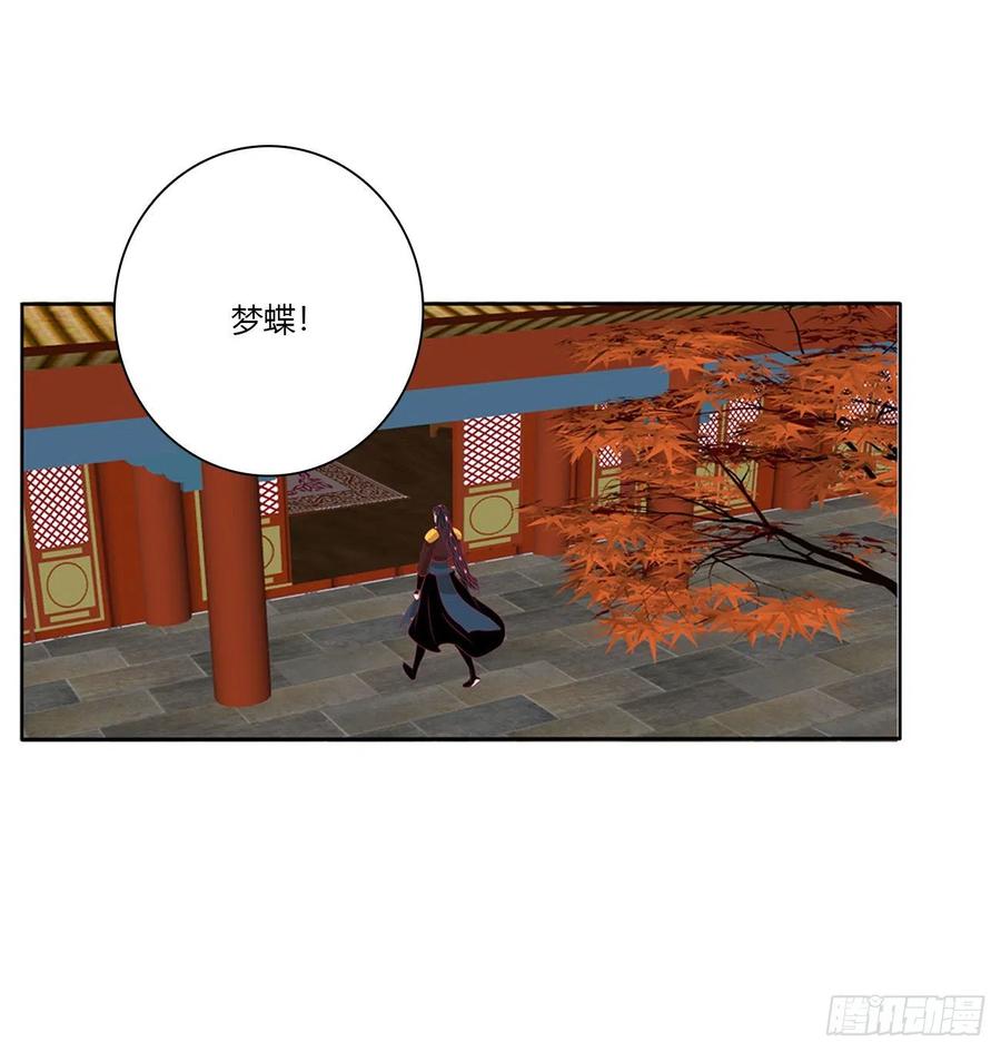 《通灵妃》怨 恨 第9页