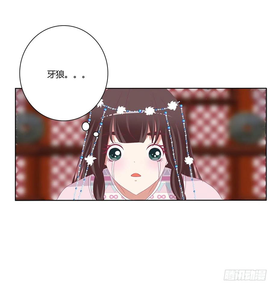 《通灵妃》怨 恨 第8页