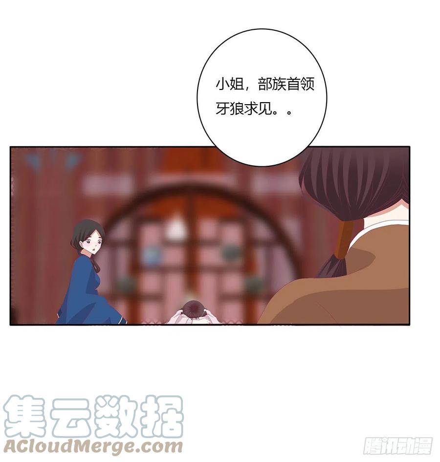 《通灵妃》怨 恨 第7页