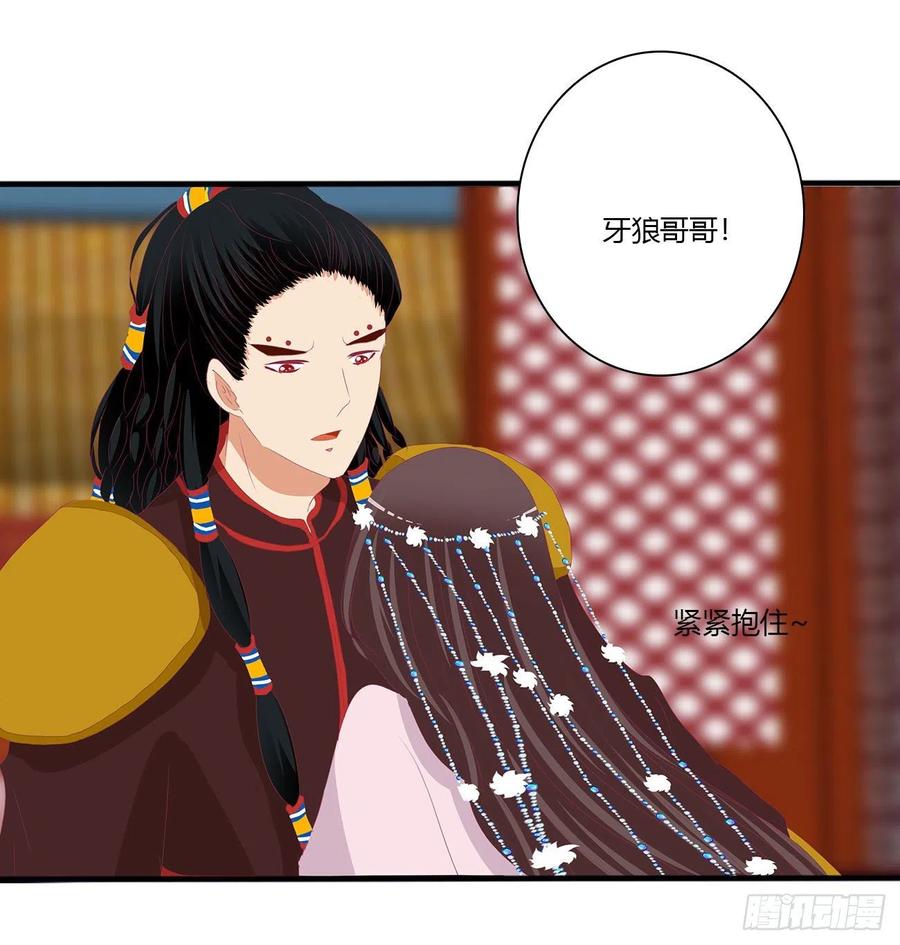 《通灵妃》怨 恨 第11页