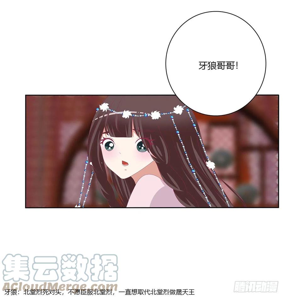 《通灵妃》怨 恨 第10页