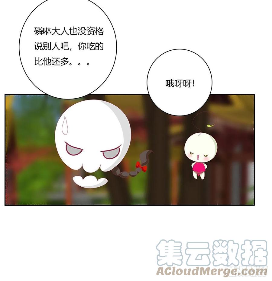 《通灵妃》怨 恨 第37页
