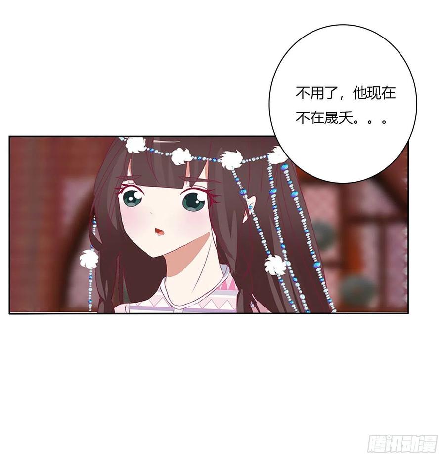 《通灵妃》怨 恨 第20页