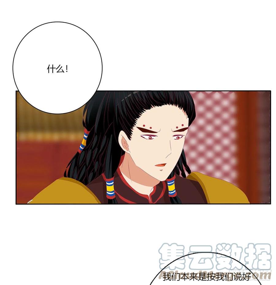 《通灵妃》怨 恨 第13页