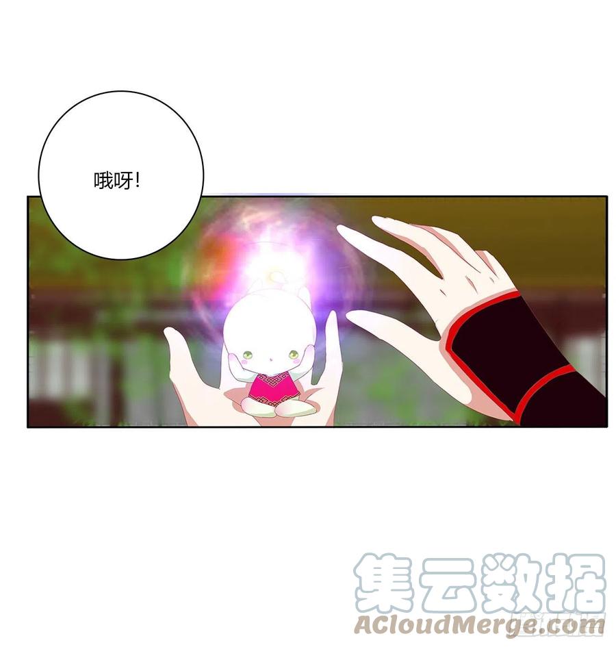 《通灵妃》成长期 第37页