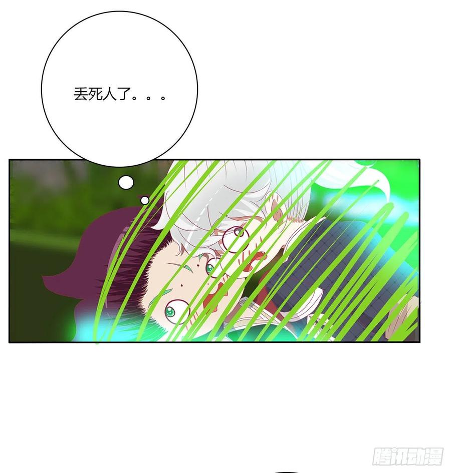 《通灵妃》成长期 第26页
