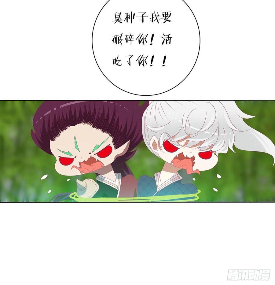 《通灵妃》成长期 第6页