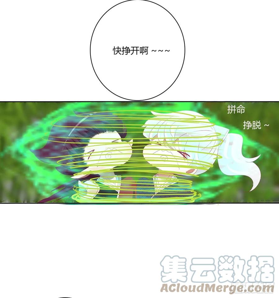 《通灵妃》成长期 第16页