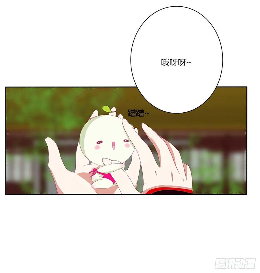 《通灵妃》成长期 第38页