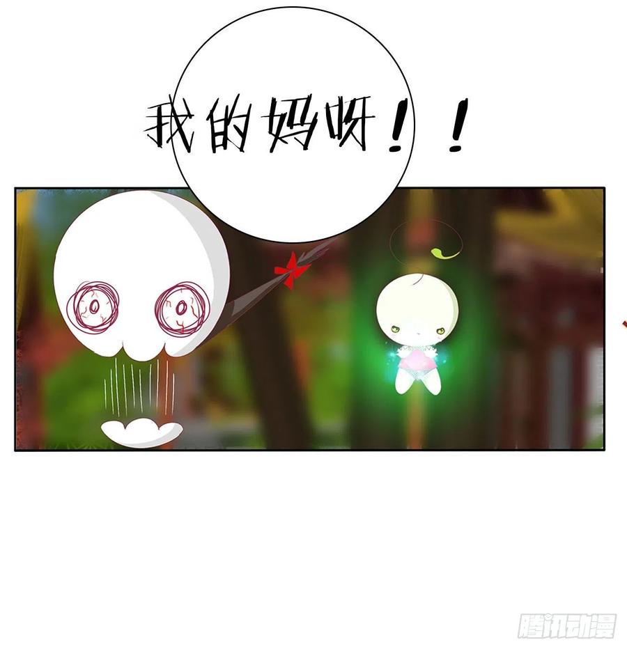 《通灵妃》成长期 第3页