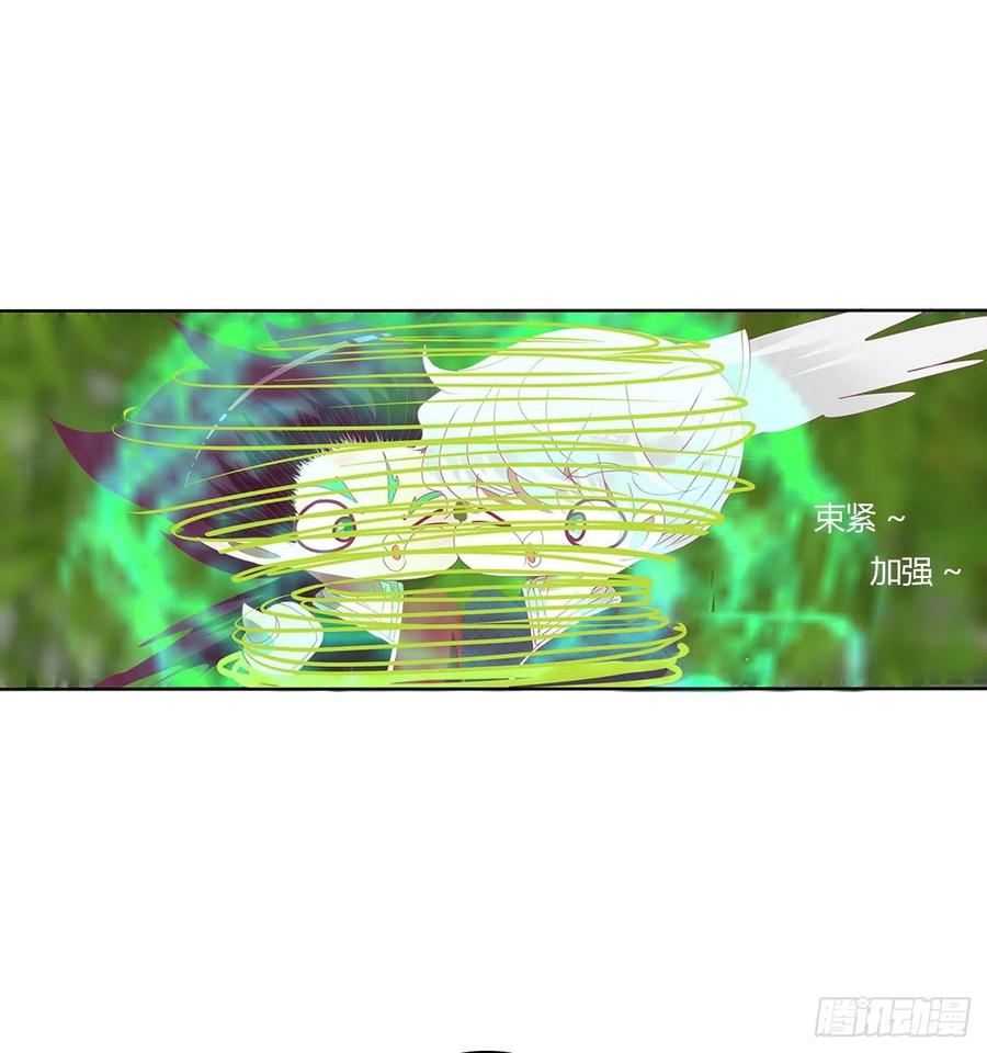 《通灵妃》成长期 第15页