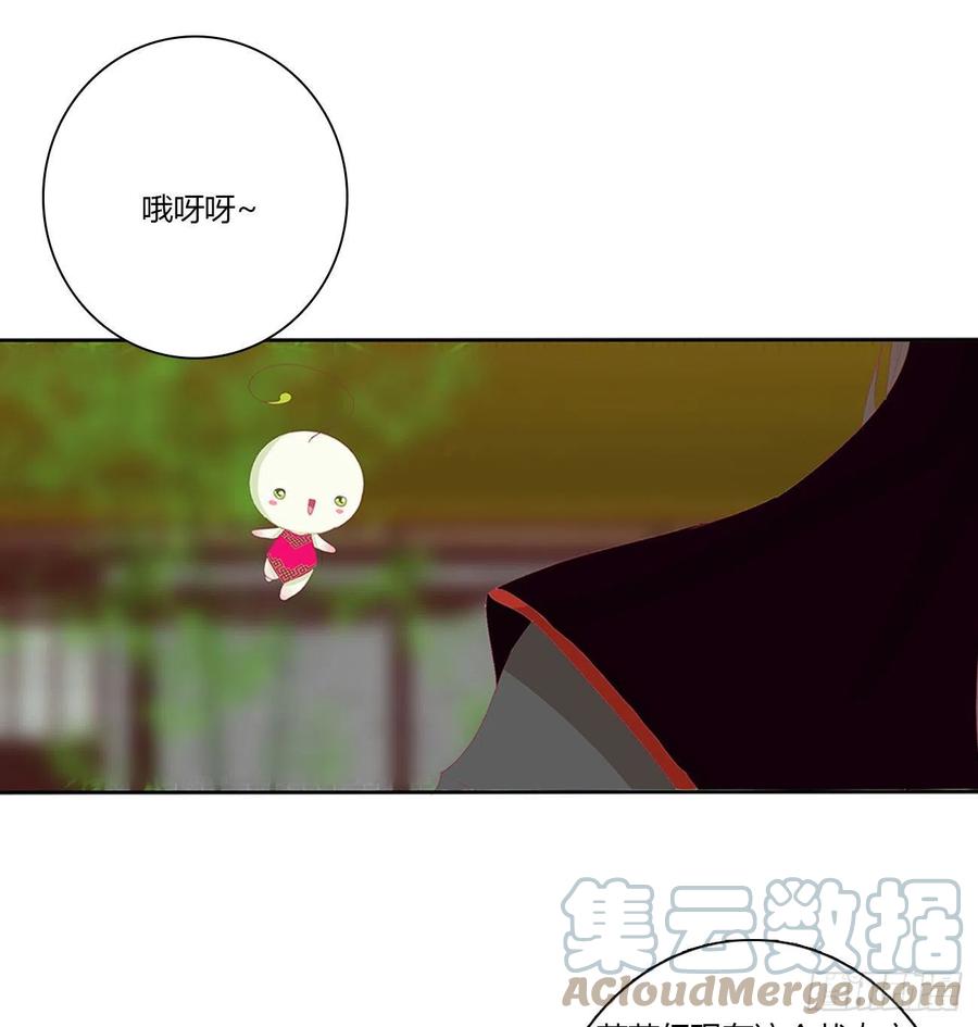 《通灵妃》成长期 第31页