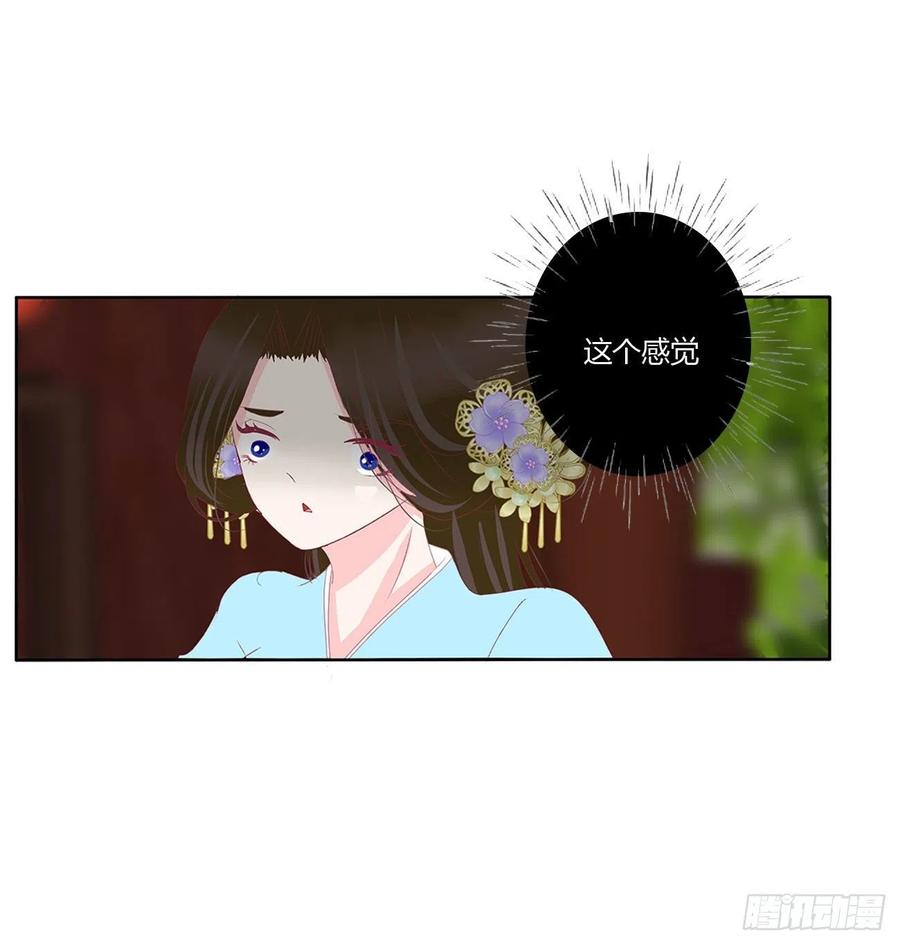 《通灵妃》成长期 第11页