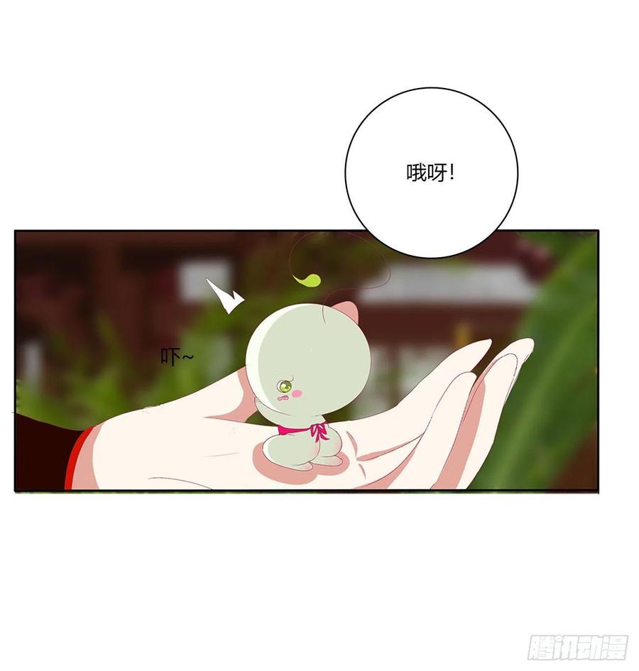 《通灵妃》成长期 第42页