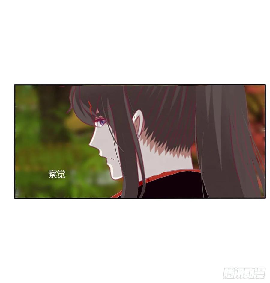 《通灵妃》成长期 第47页