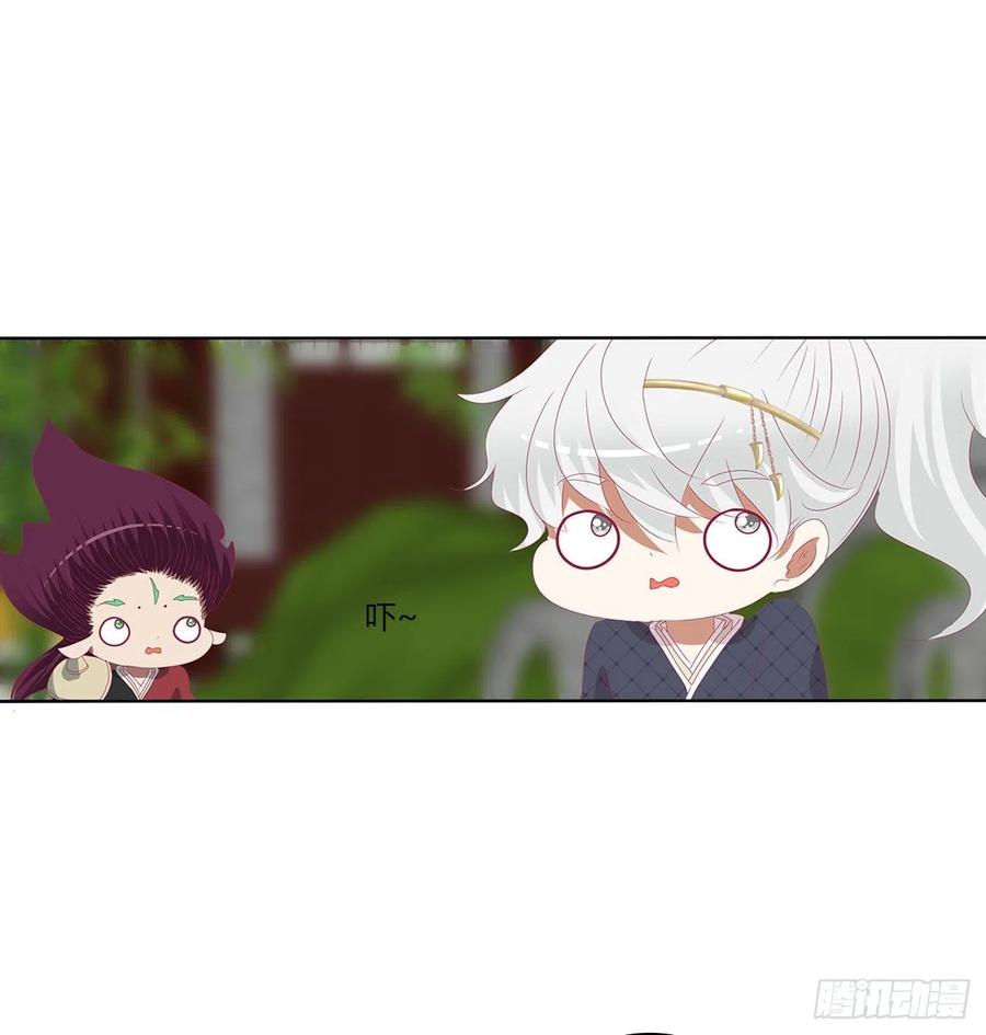 《通灵妃》成长期 第44页
