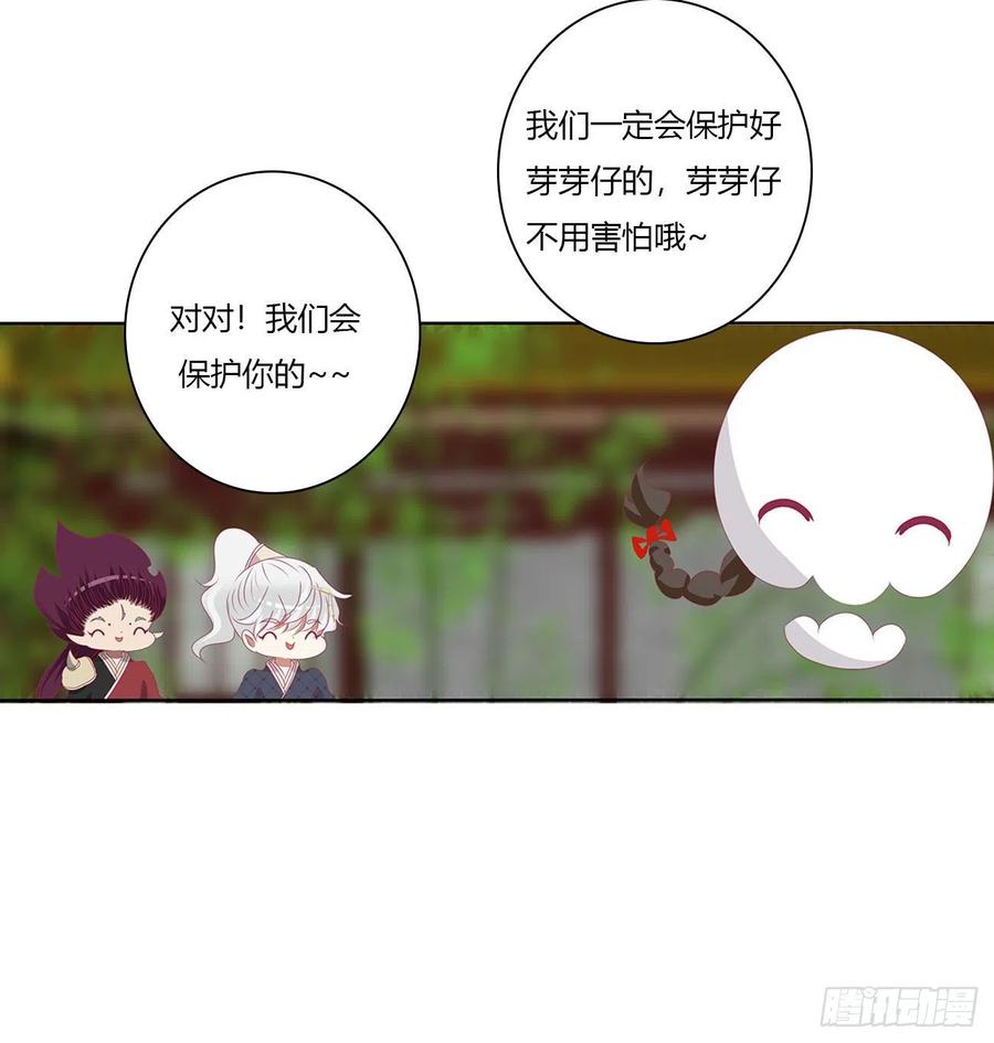 《通灵妃》成长期 第45页