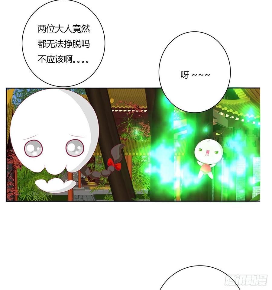 《通灵妃》成长期 第17页