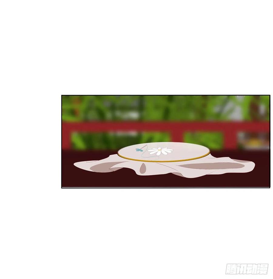 《通灵妃》成长期 第12页
