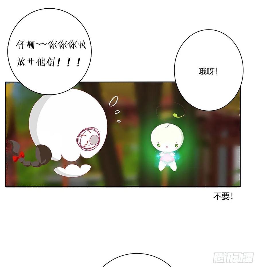 《通灵妃》成长期 第5页