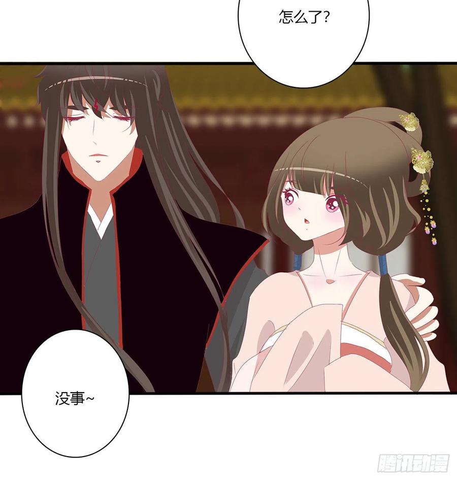 《通灵妃》成长期 第50页