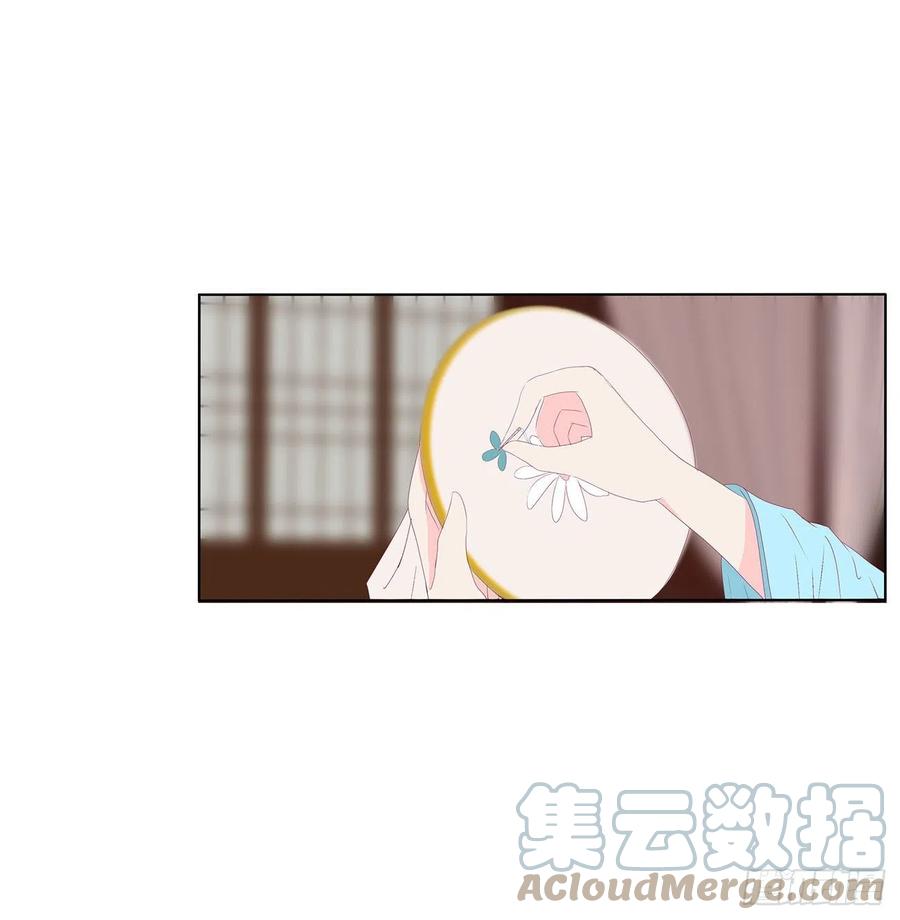《通灵妃》成长期 第10页