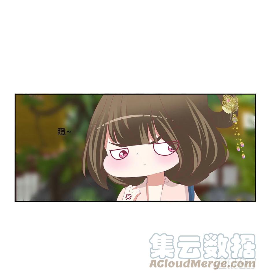 《通灵妃》成长期 第43页