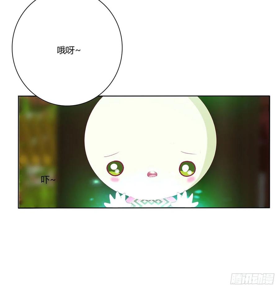 《通灵妃》成长期 第8页
