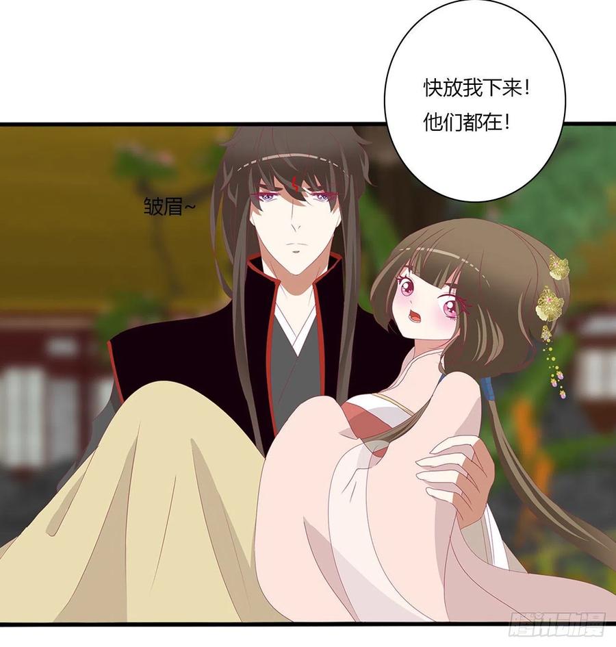 《通灵妃》成长期 第23页