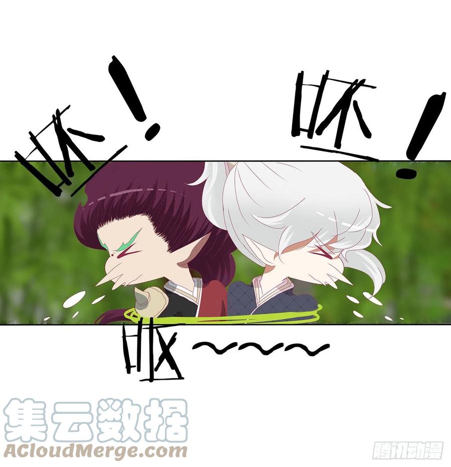 《通灵妃》成长期 第4页