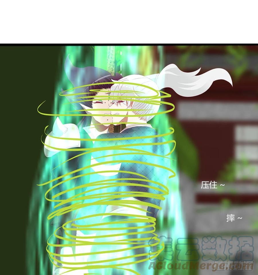 《通灵妃》成长期 第19页