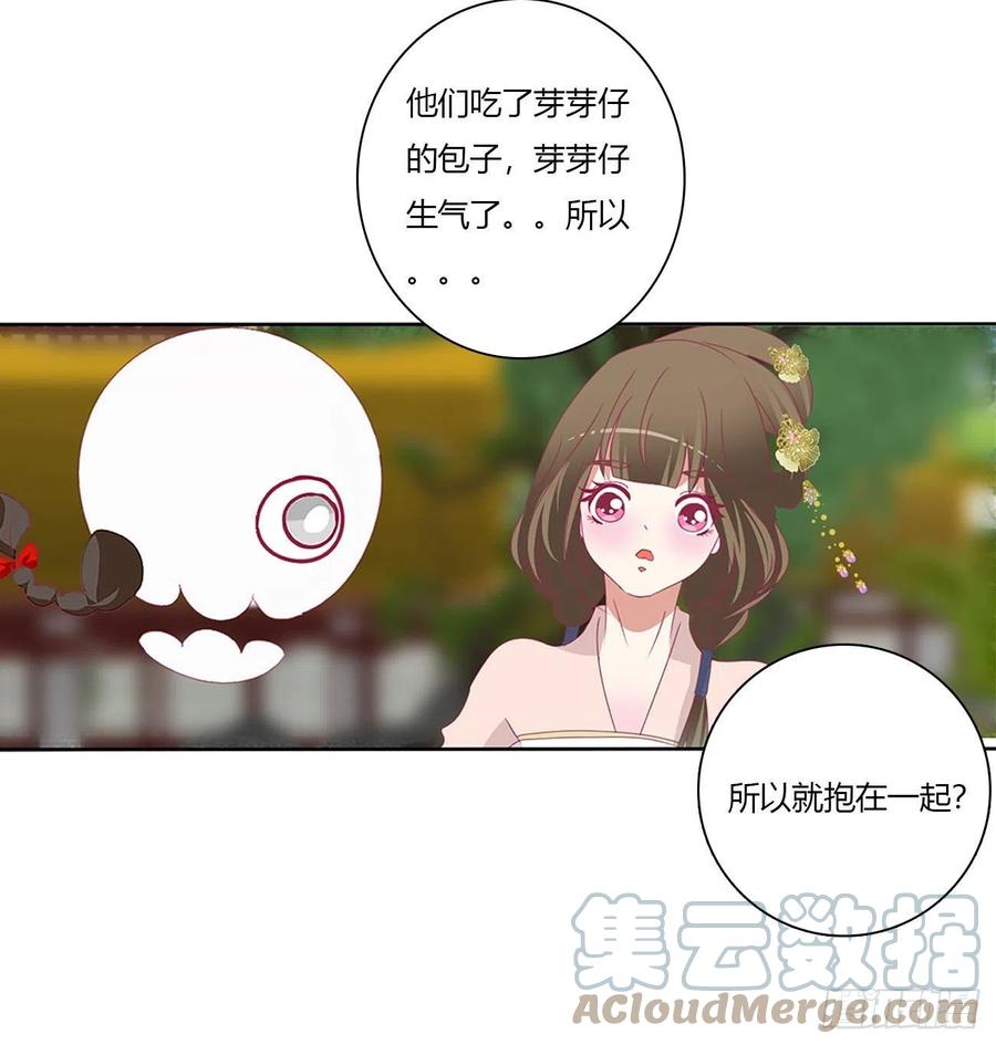 《通灵妃》成长期 第25页