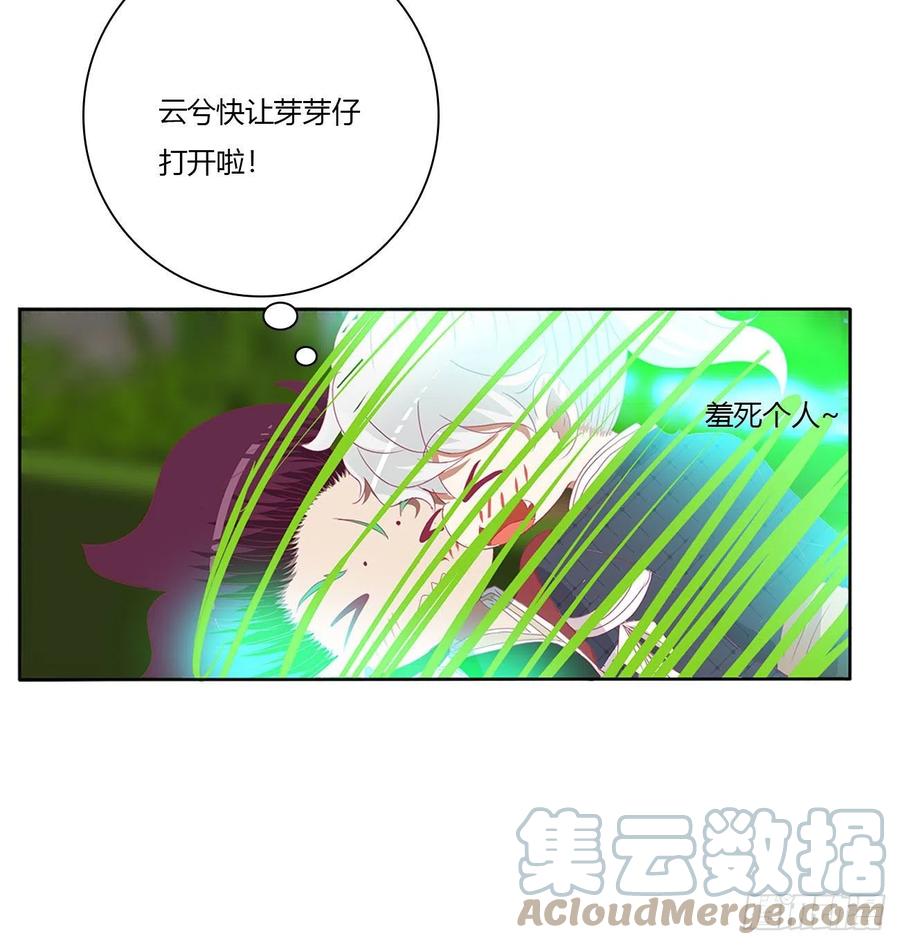 《通灵妃》成长期 第28页