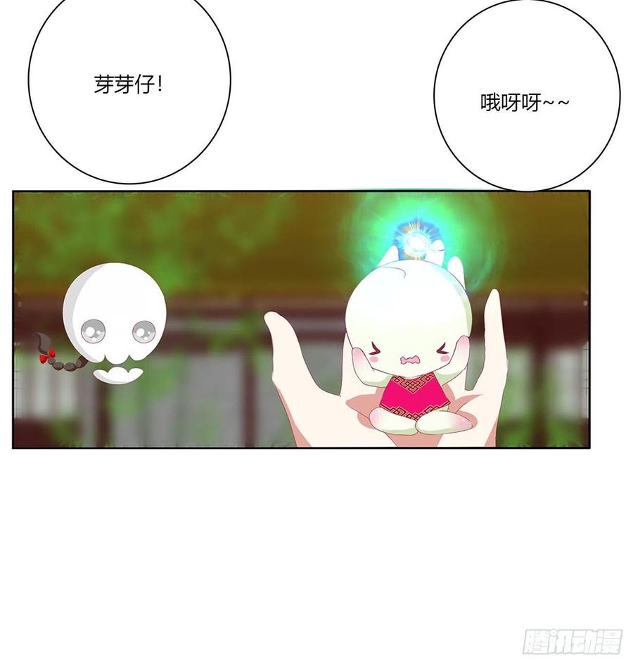《通灵妃》成长期 第36页