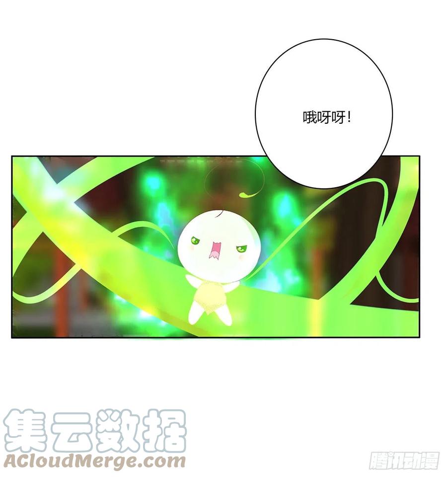 《通灵妃》成长期 第13页