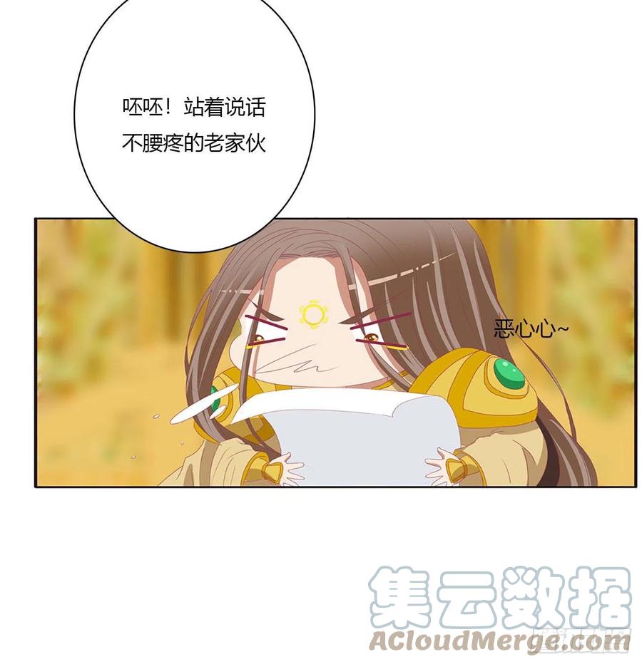 《通灵妃》免费天帝小番外~情人节快乐！ 第12页