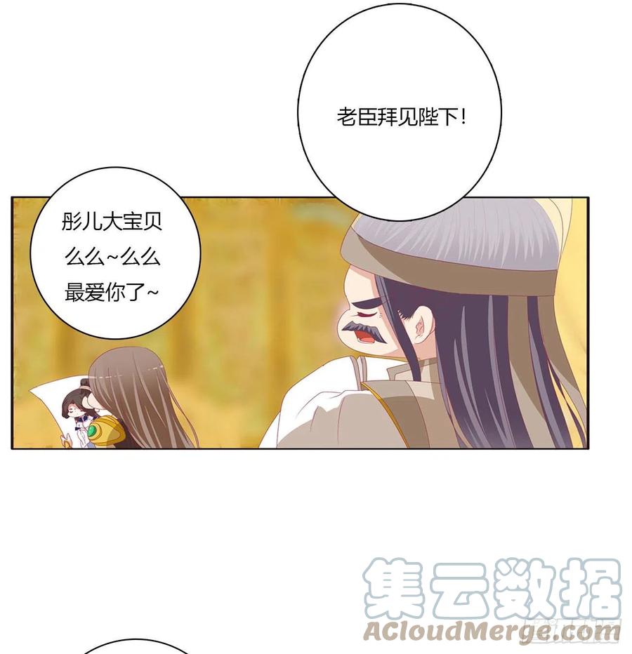 《通灵妃》免费天帝小番外~情人节快乐！ 第3页