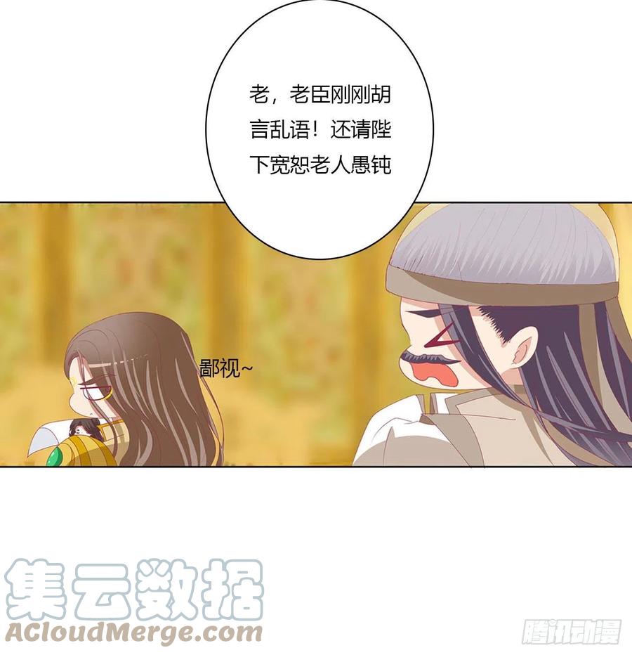 《通灵妃》免费天帝小番外~情人节快乐！ 第10页
