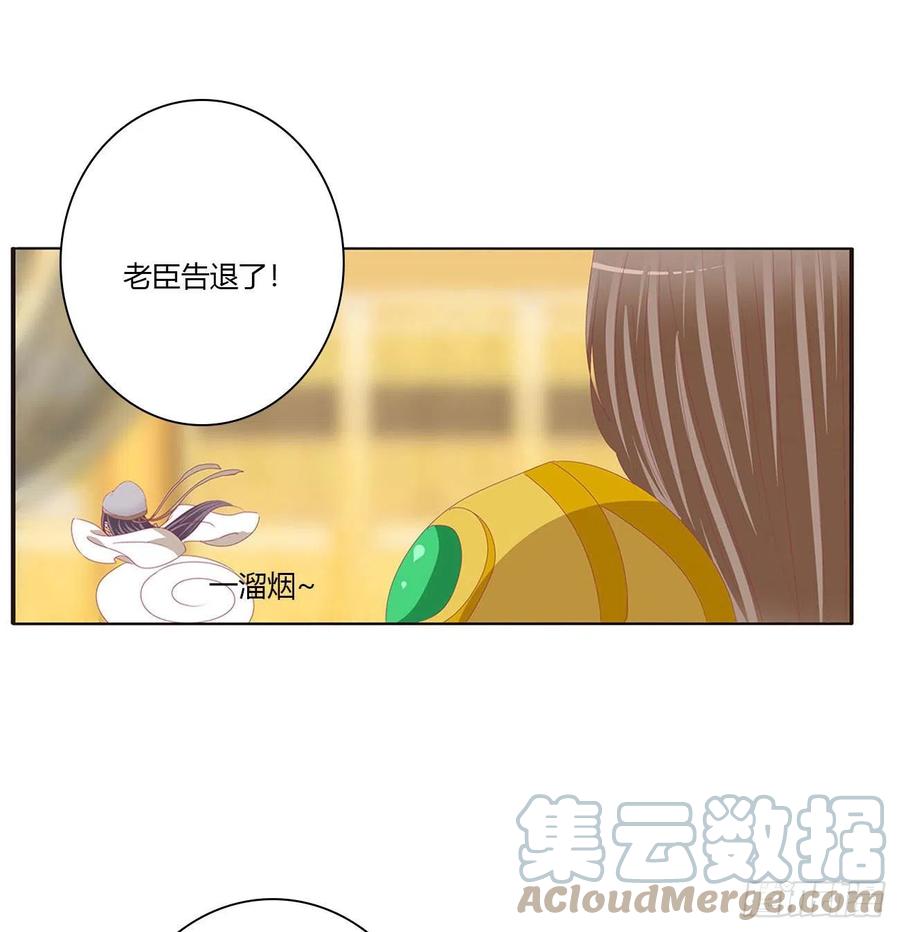 《通灵妃》免费天帝小番外~情人节快乐！ 第11页