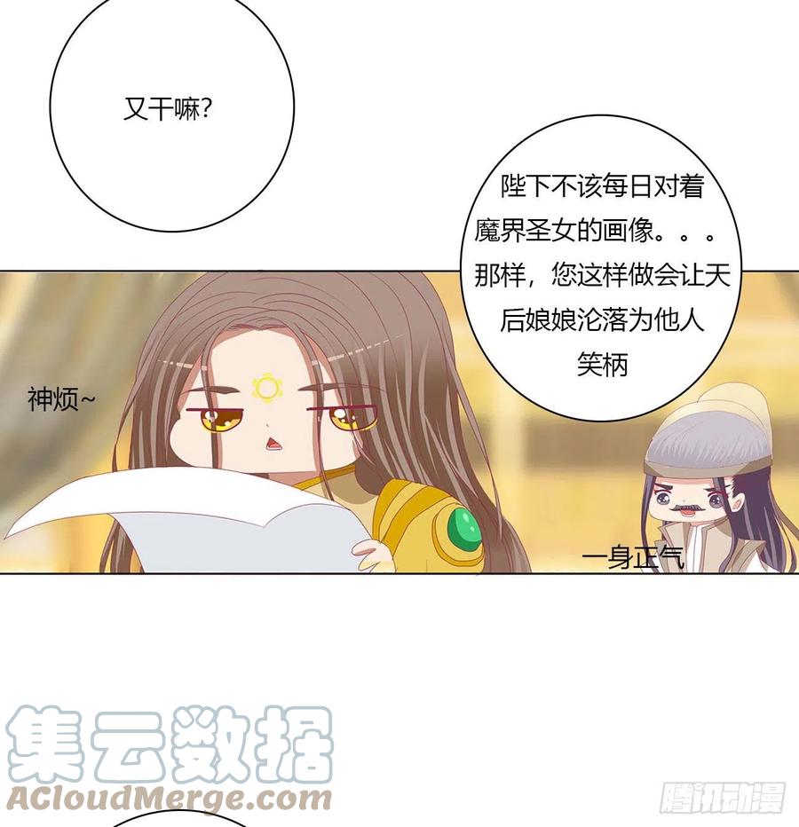 《通灵妃》免费天帝小番外~情人节快乐！ 第4页
