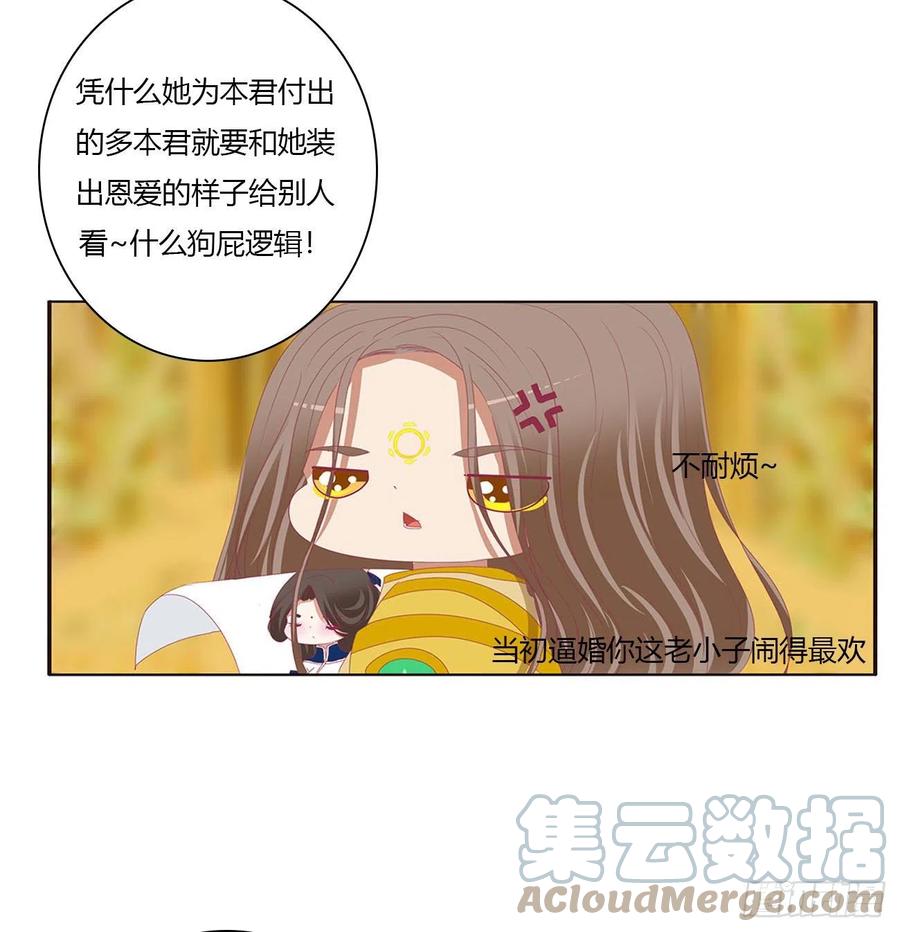《通灵妃》免费天帝小番外~情人节快乐！ 第6页