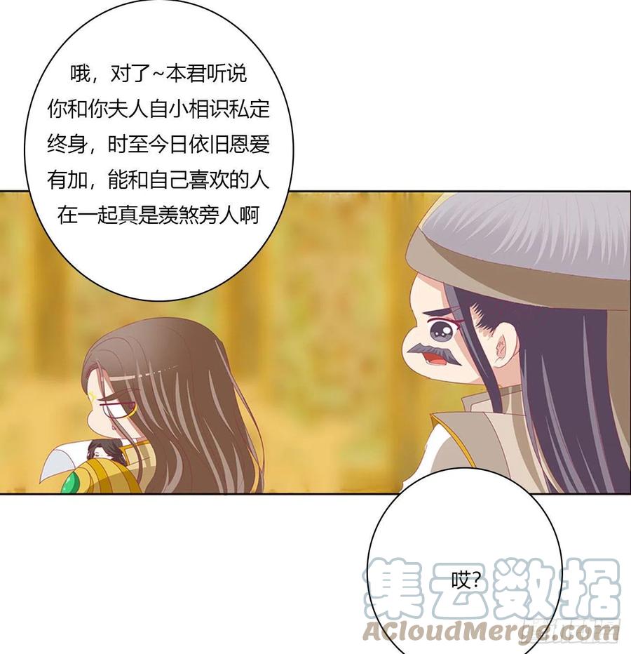 《通灵妃》免费天帝小番外~情人节快乐！ 第7页