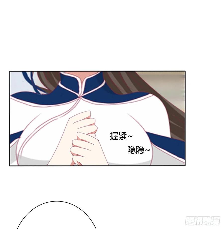 《通灵妃》你的夫君？ 第32页