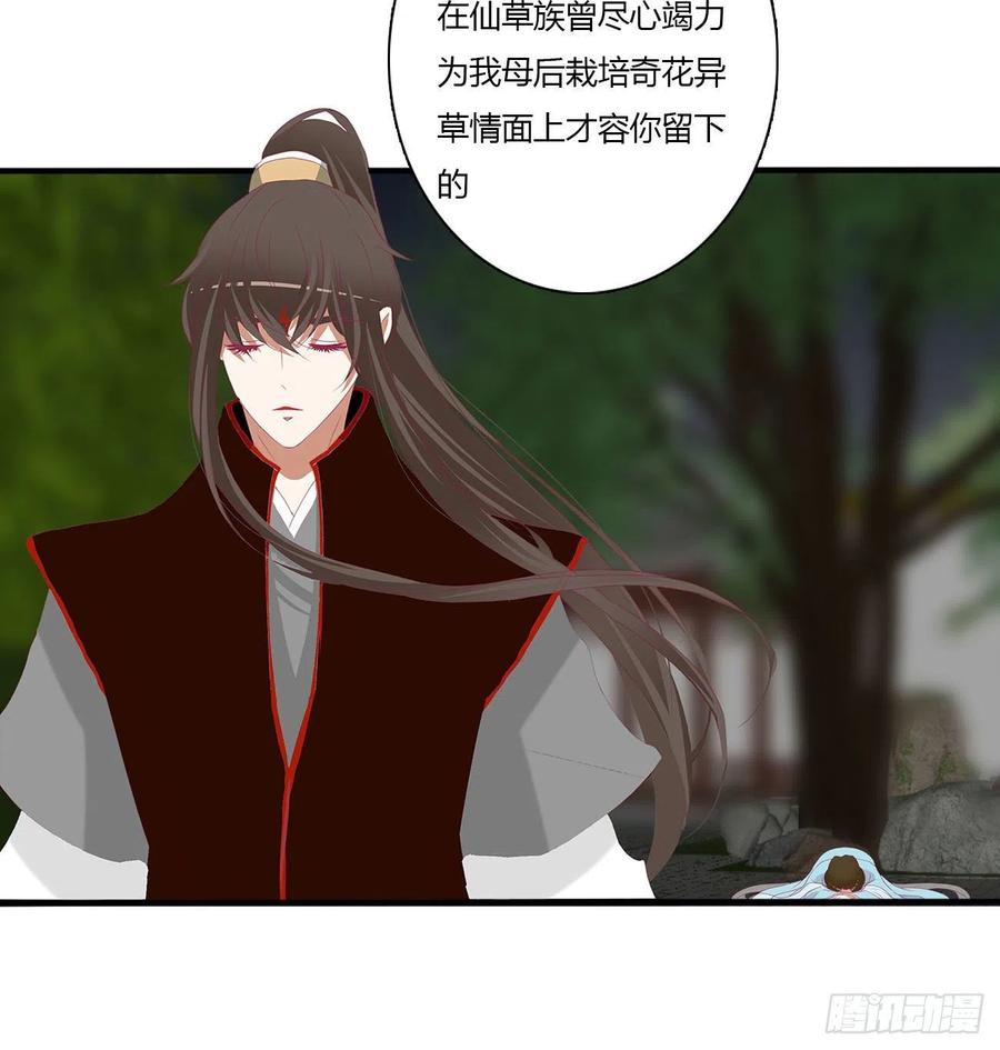 《通灵妃》你的夫君？ 第20页